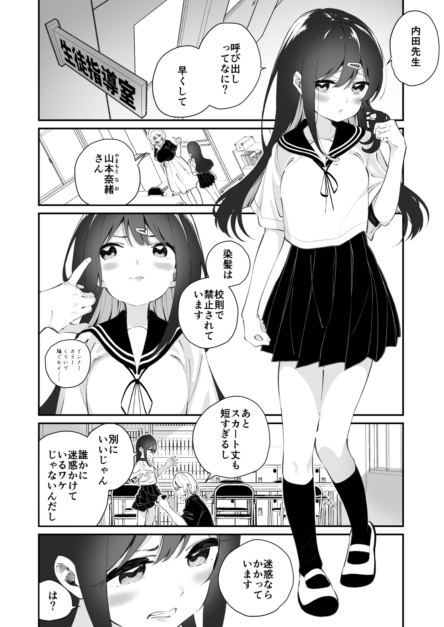 百合乱暴指導室