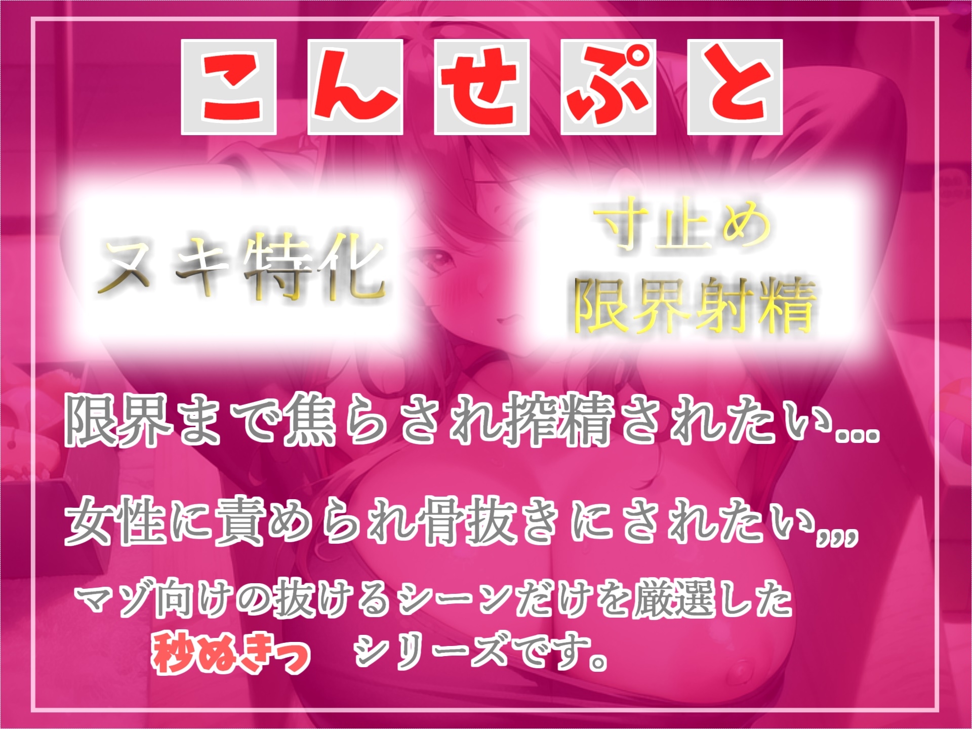 何下着漁ってんの? 学年一美人で巨乳なバレー部の先輩は汗っかきのムレムレ痴女だった!? 匂いフェチな童貞M男の寸止めカウントダウン搾精中〇し地獄