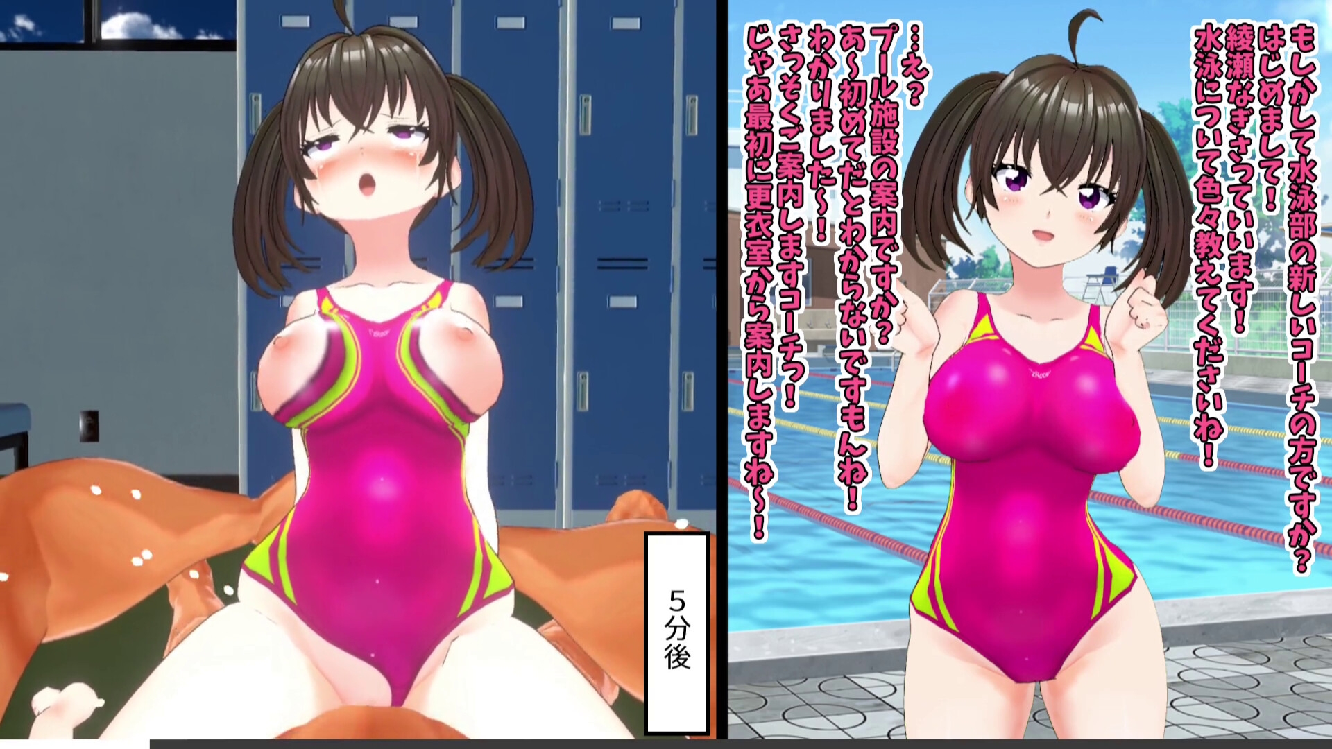 【3Dループアニメ】ビフォアフ学園～汚された競泳水着(1)～