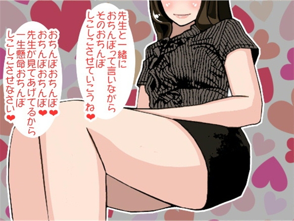 淫語先生のエッチすぎるおちんぽ授業(CV 木下沙羅様)