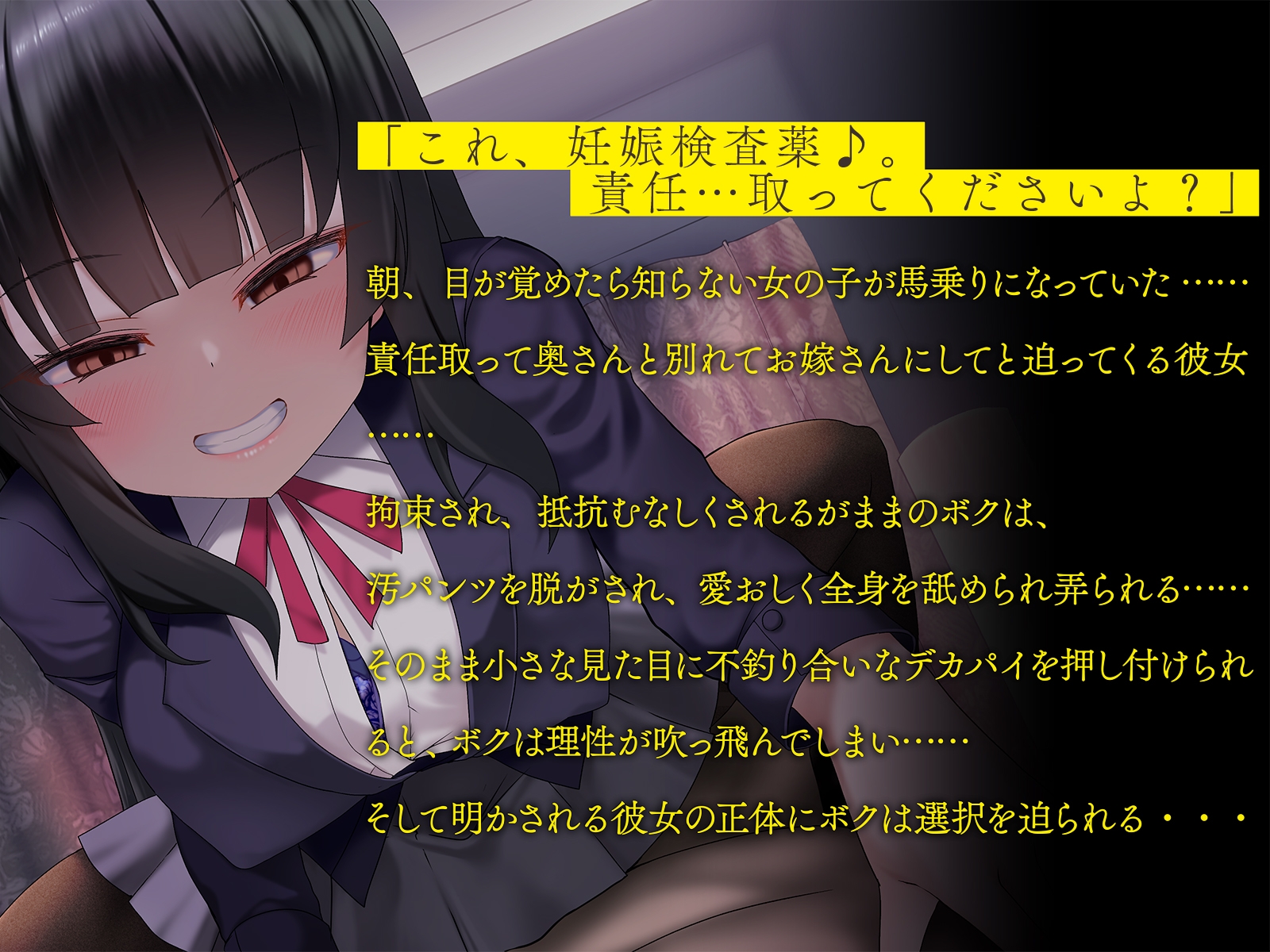 【NTR】知らない生徒に妊娠を告げられ、責任取るまで性玩具にされ続ける…(1～3話まで無料視聴)