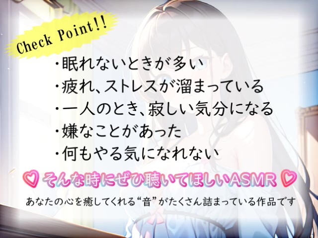 《サークル累計販売数13000本突破!!》【睡眠導入】心も体も蕩けちゃう!?オノマトペ式ASMR(耳かき/梵天/マッサージ/ささやき/塩 etc.)2023/07/24 version