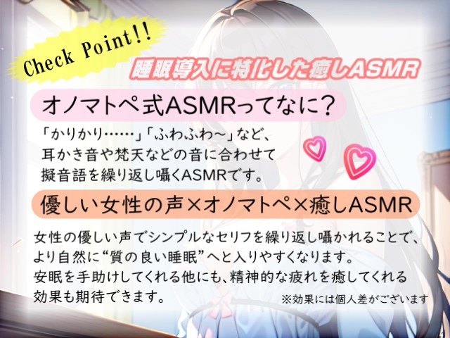 《サークル累計販売数13000本突破!!》【睡眠導入】心も体も蕩けちゃう!?オノマトペ式ASMR(耳かき/梵天/マッサージ/ささやき/塩 etc.)2023/07/24 version