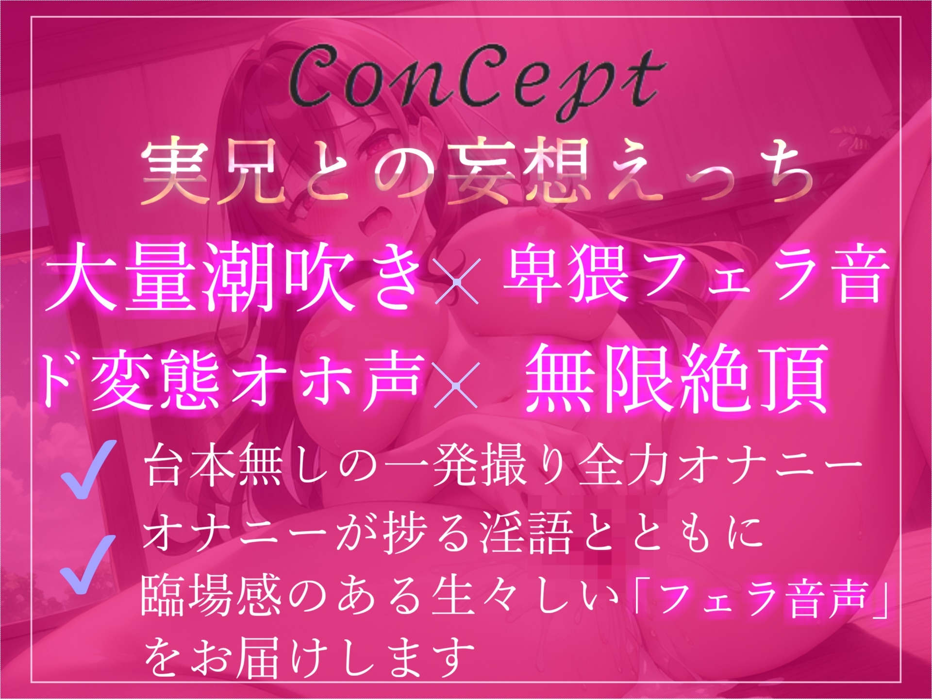 お兄ちゃん...しゅきぃぃ...イグイグぅ~✨何度もお兄ちゃんと叫びながらの実兄との妄想えっち&おもらしするまで全力オナニー