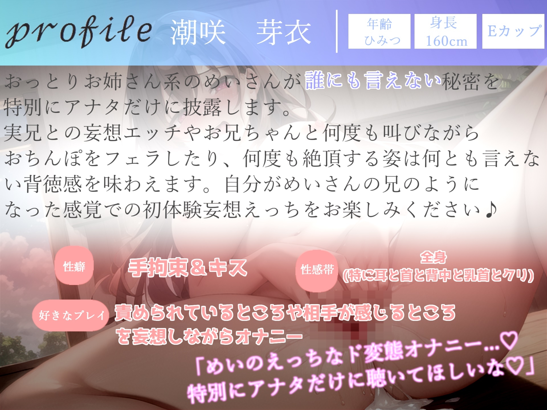 お兄ちゃん...しゅきぃぃ...イグイグぅ~✨何度もお兄ちゃんと叫びながらの実兄との妄想えっち&おもらしするまで全力オナニー