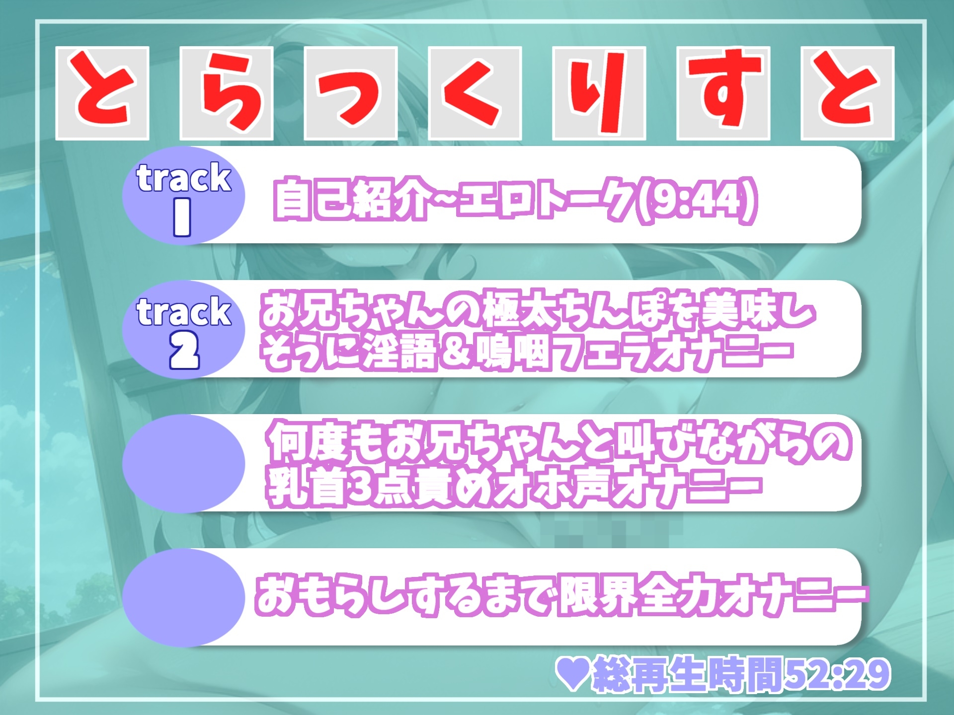 お兄ちゃん...しゅきぃぃ...イグイグぅ~✨何度もお兄ちゃんと叫びながらの実兄との妄想えっち&おもらしするまで全力オナニー