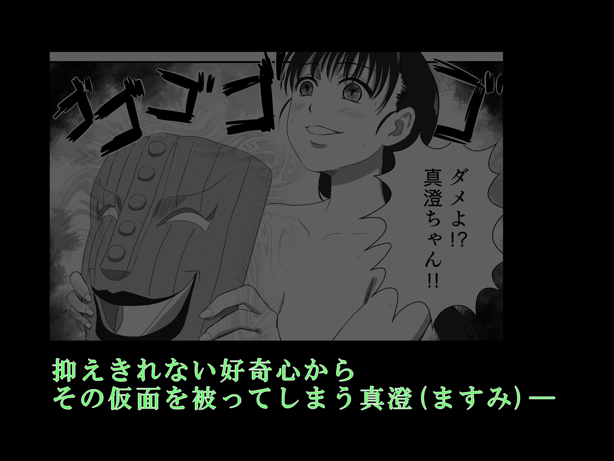 悪堕ちM○SK4-暴走した怪人女子は限界突破のゲス顔で男も女も食い散らかす!!-