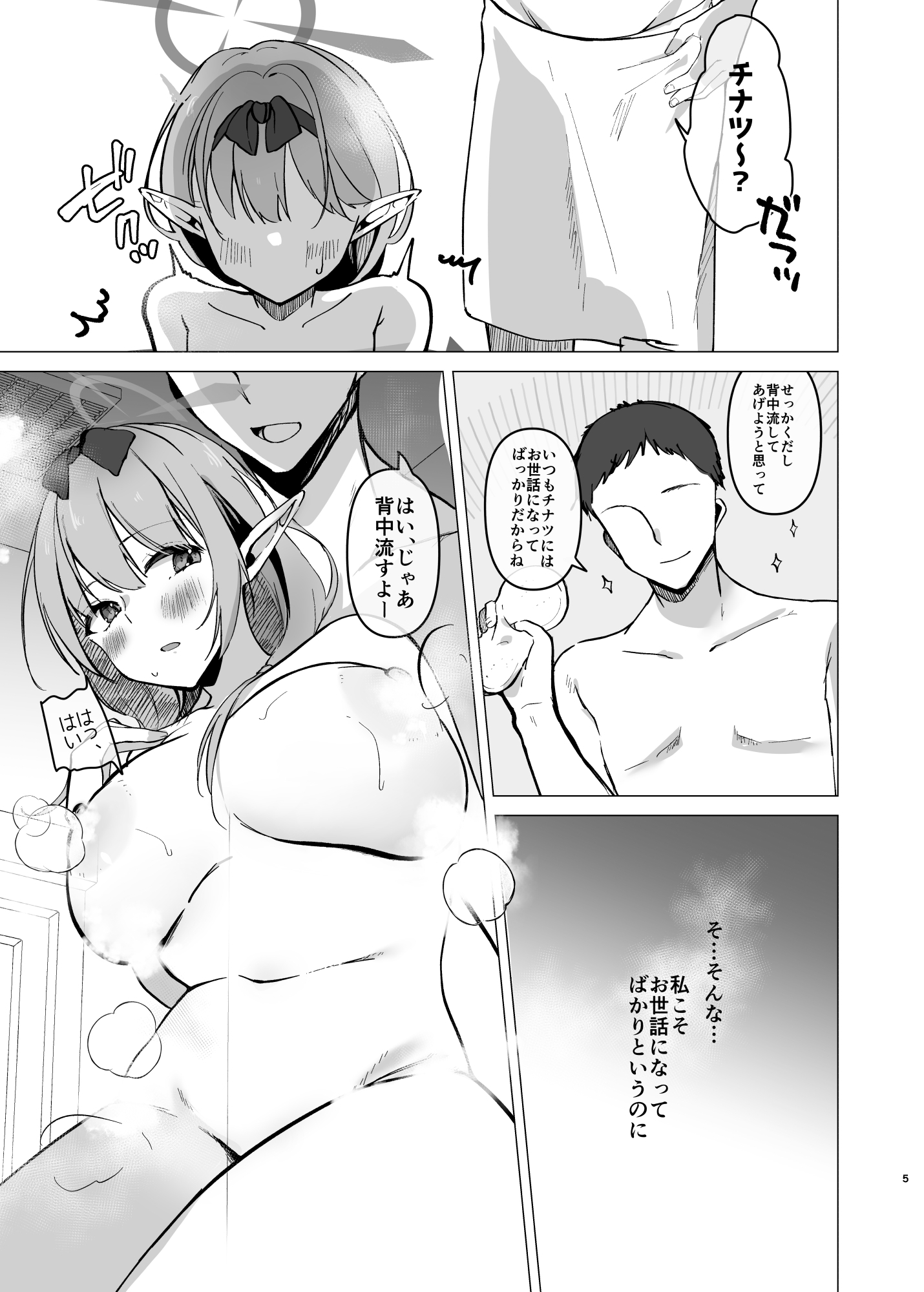 チナツと真夏の浴衣エッチ