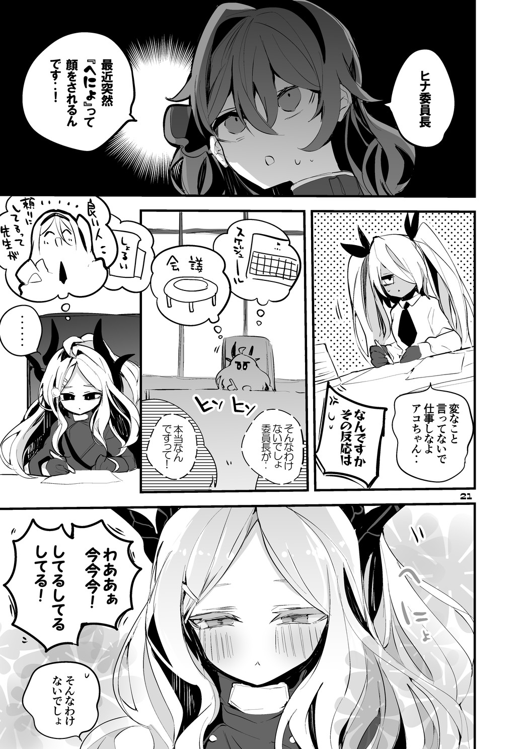 青春漫画アーカイブvol.2