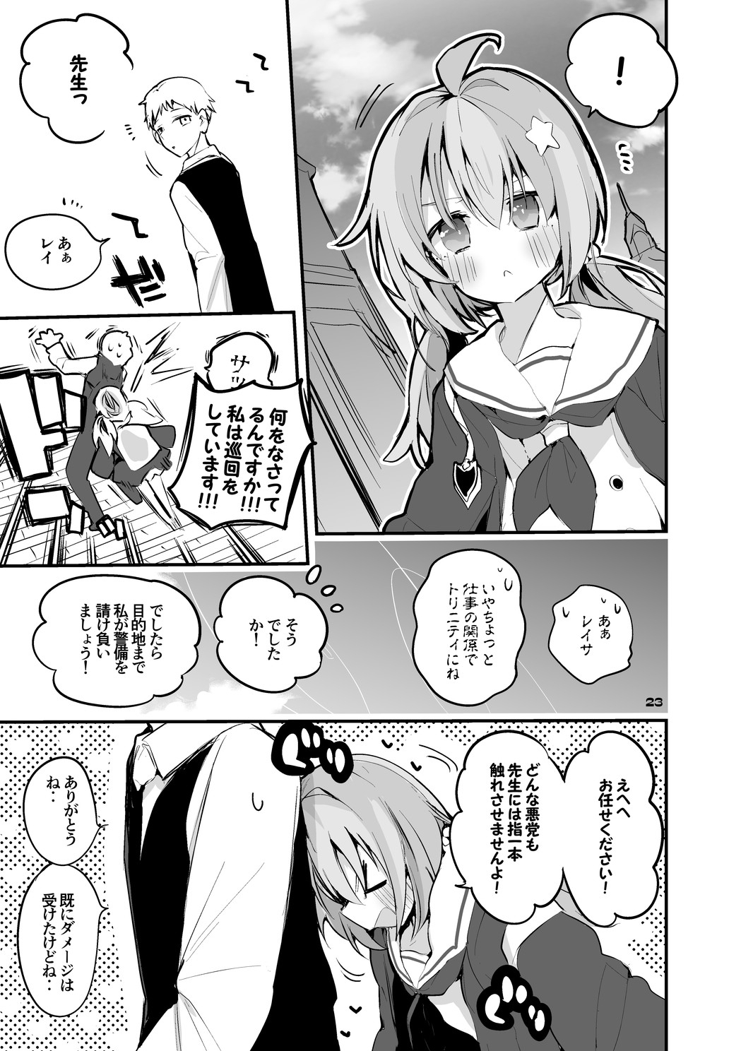 青春漫画アーカイブvol.2