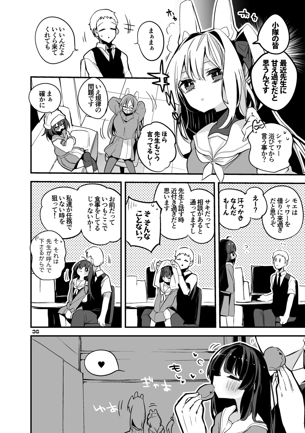 青春漫画アーカイブvol.2