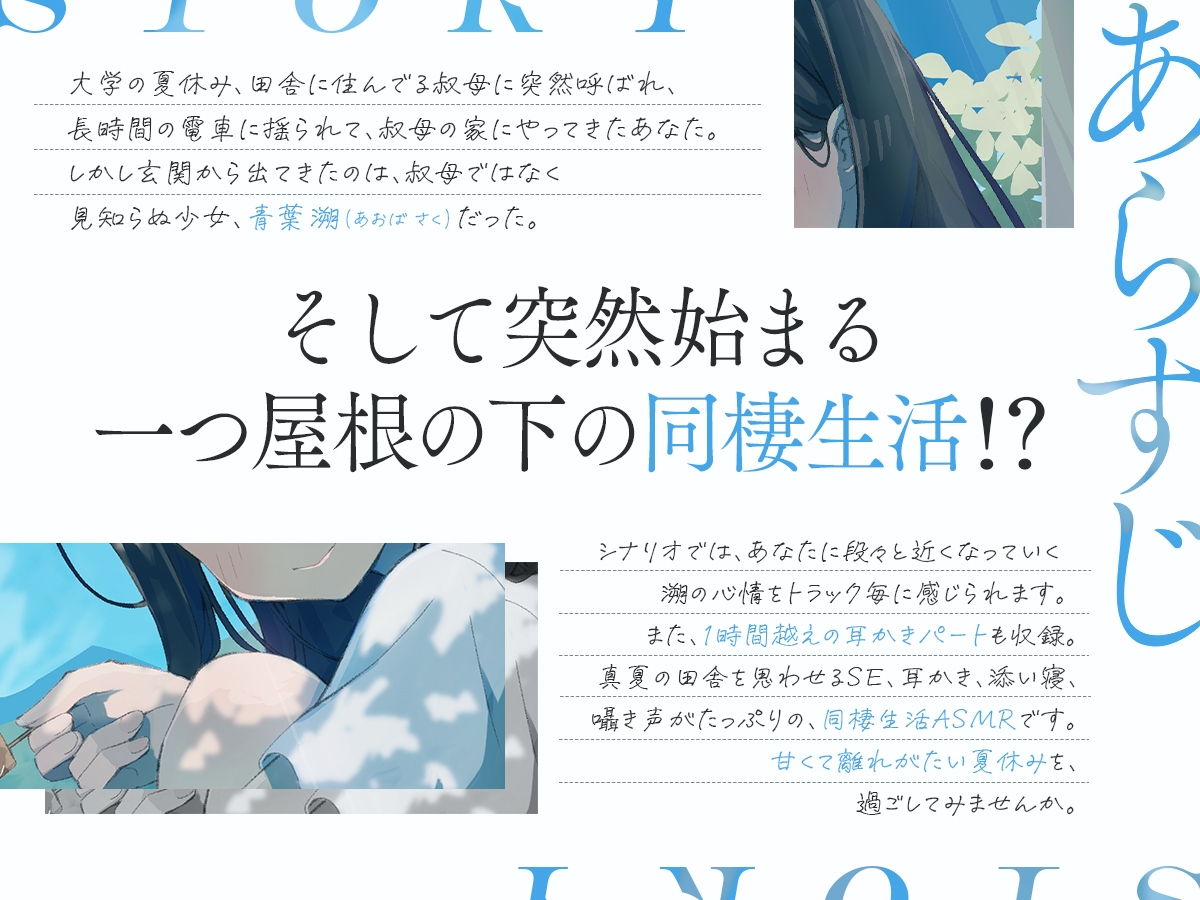 【同棲生活ASMR】7日間だけの彼女ト、甘くて離レ難イ…夏休み。(耳かき・添い寝・囁き・KU100・全編バイノーラル)