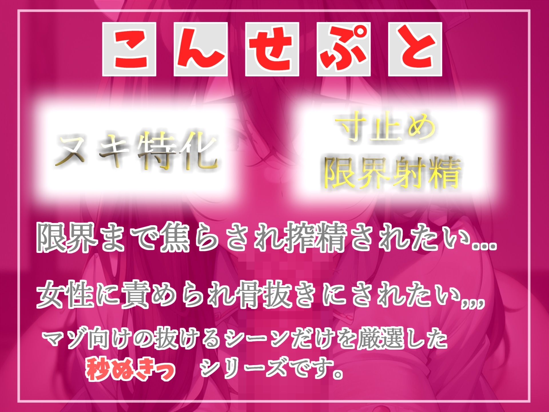 【ハイレゾxKU100バイノーラルxオホ声】最後まで我慢ができたら謝礼が貰える治験ボランティア✨ 爆乳ドスケベナースのおまんこ中〇し寸止めカウントダウン地獄実験編