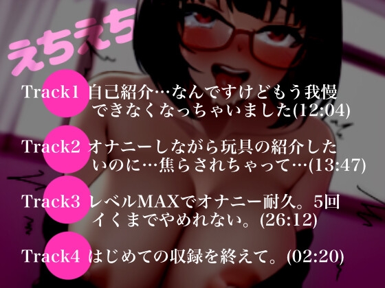 ✨実演オナニー✨んふ////アァッあぅぅぅんッ…5回イキ耐久、焦らされプレイ。これはドすけべすぎる…えちえち女神降臨‼️