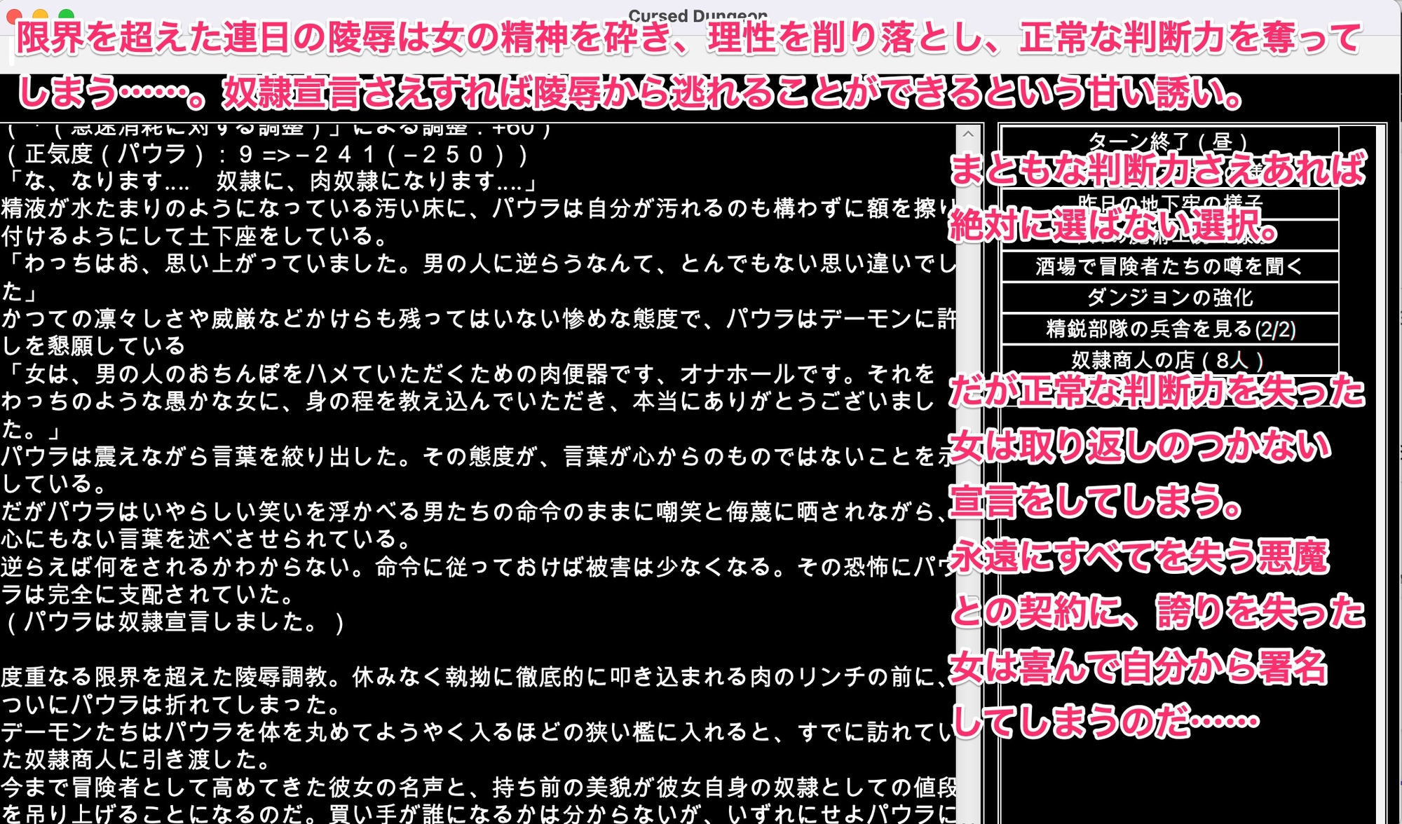 陵辱異種姦ダンジョン 〜救われぬ敗姫たち。淫虐地獄の底で〜