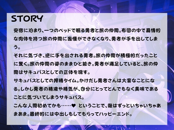 裏切りサキュバスの搾精筆おろし～魔法使いのふりで騙され精子咀嚼された挙句、中出しえっちで犯される♪～