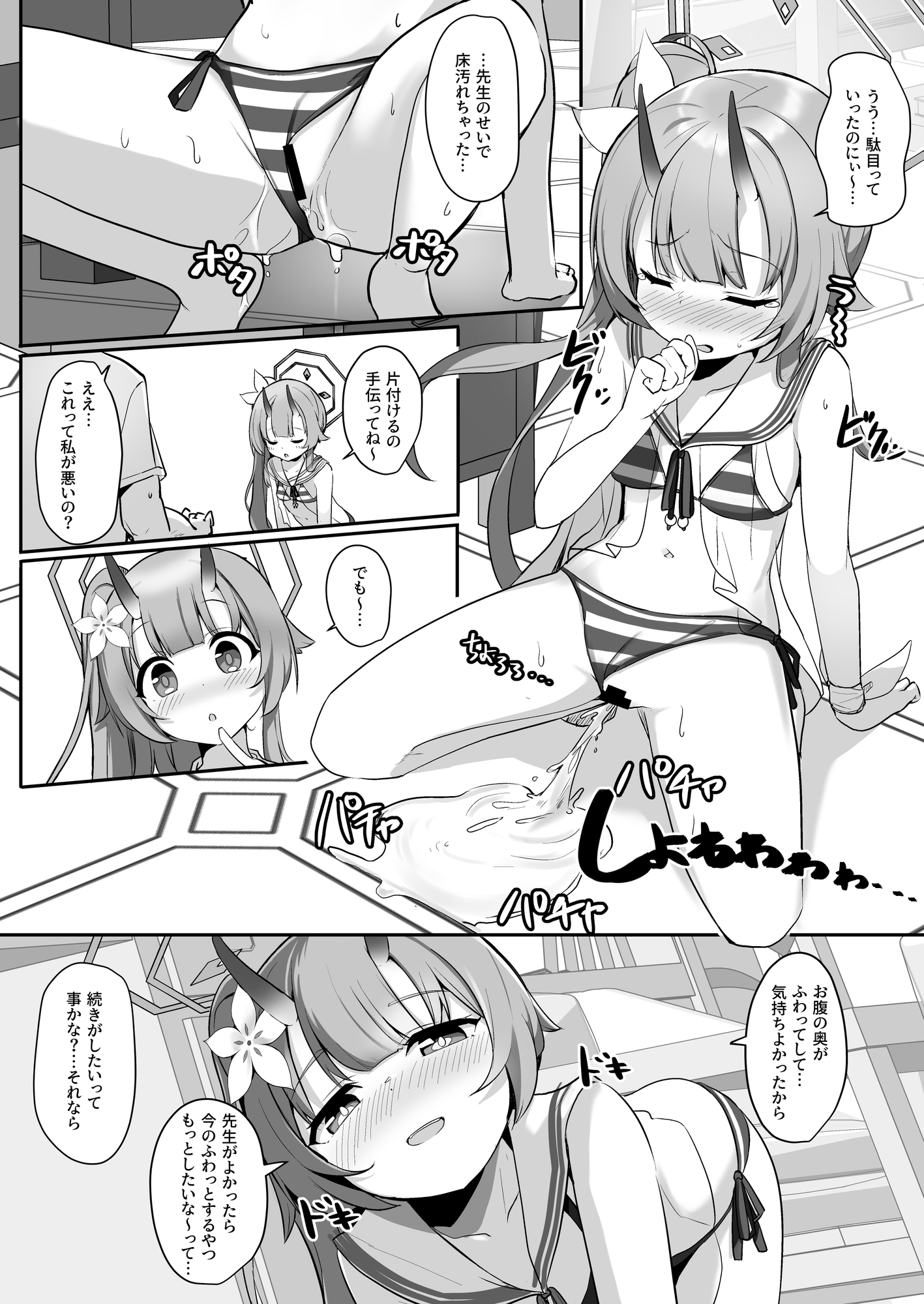 水着だよいっぱい出せてうれしいね