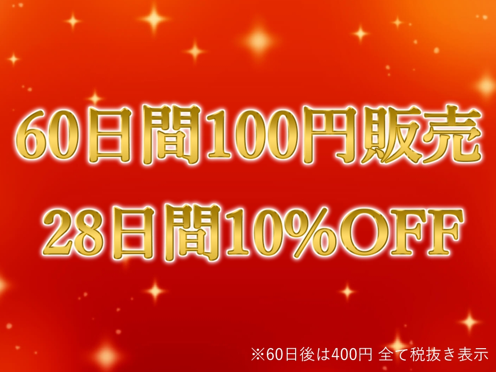 【期間限定110円】憧れの本屋のお姉さんにどすけべなイタズラをされて気持ちよくなっちゃう♪