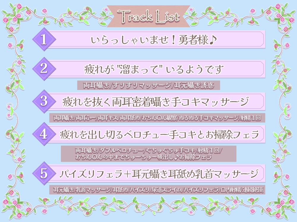 勇者様に癒しのご奉仕♪大人しいエルフ姉妹の両耳囁き密着距離の(エッチな)人間観察!