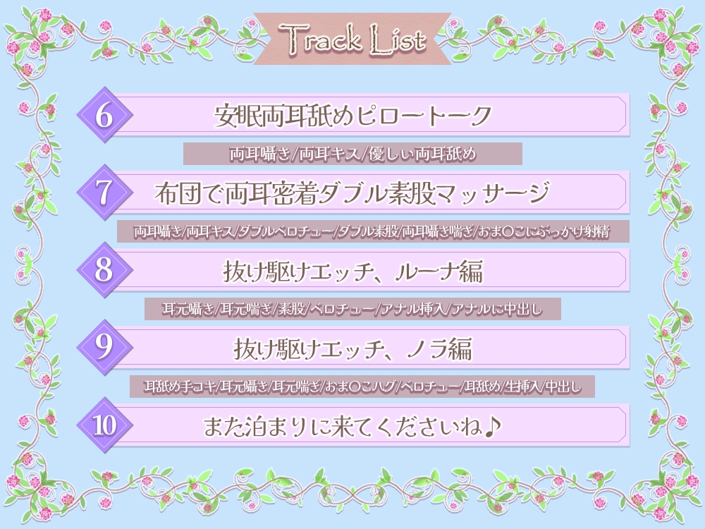 勇者様に癒しのご奉仕♪大人しいエルフ姉妹の両耳囁き密着距離の(エッチな)人間観察!