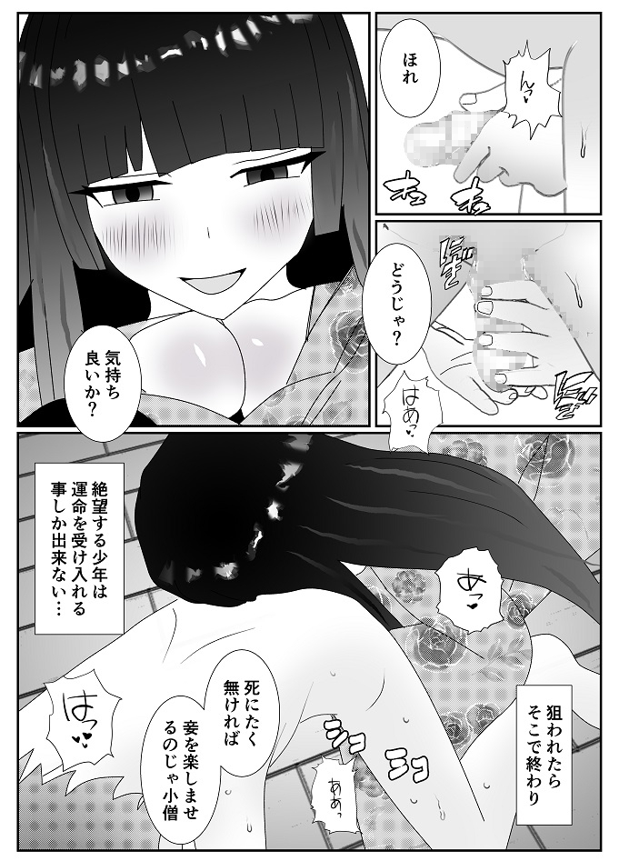 触手姫に襲われて食べられる男の子