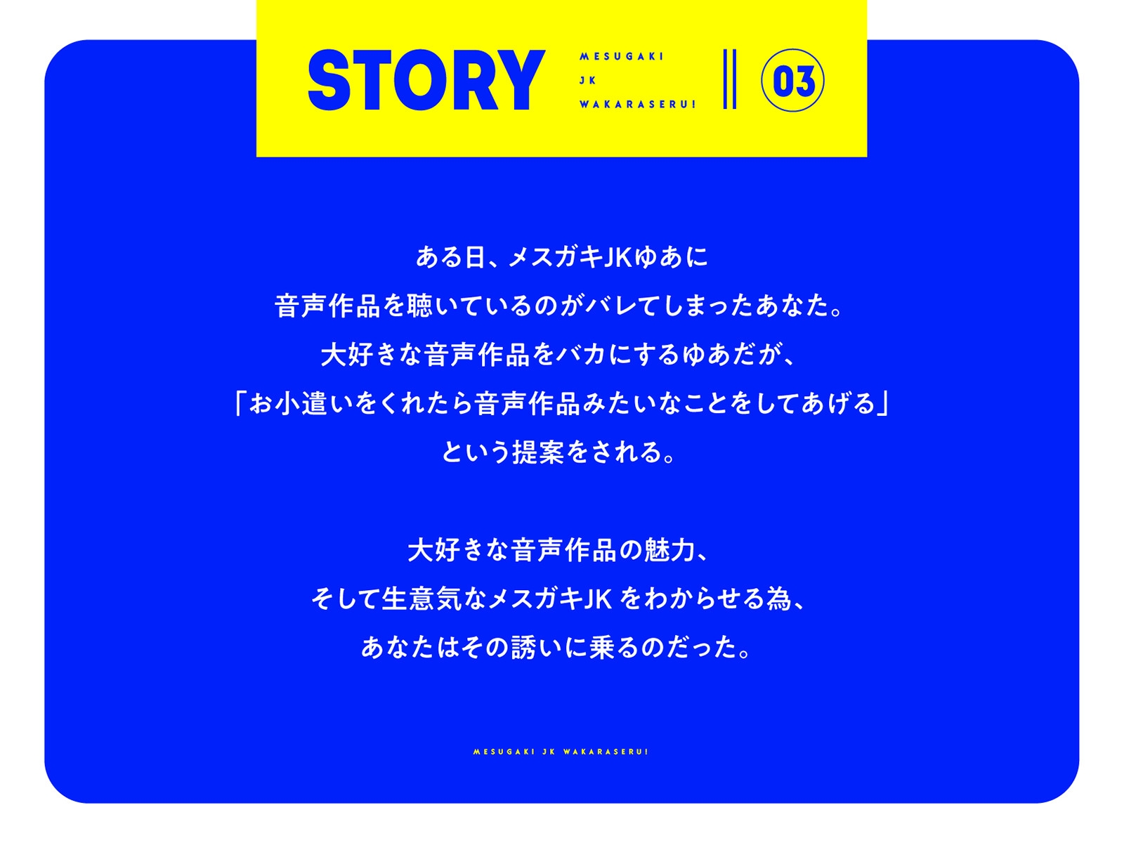 【オホ声⼊⾨】⾳声作品をバカにしてきたメスガキJKをわからせる話【KU100】