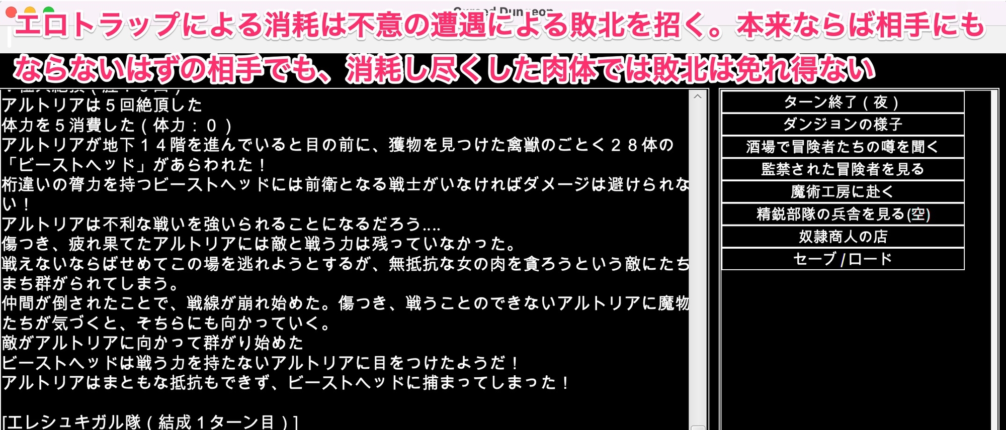 FGO[亜種特異点]陵辱調教迷宮〜敗北女サーヴァントの惨めな末路。センパイ、きっと助けに来てくれますよね?〜