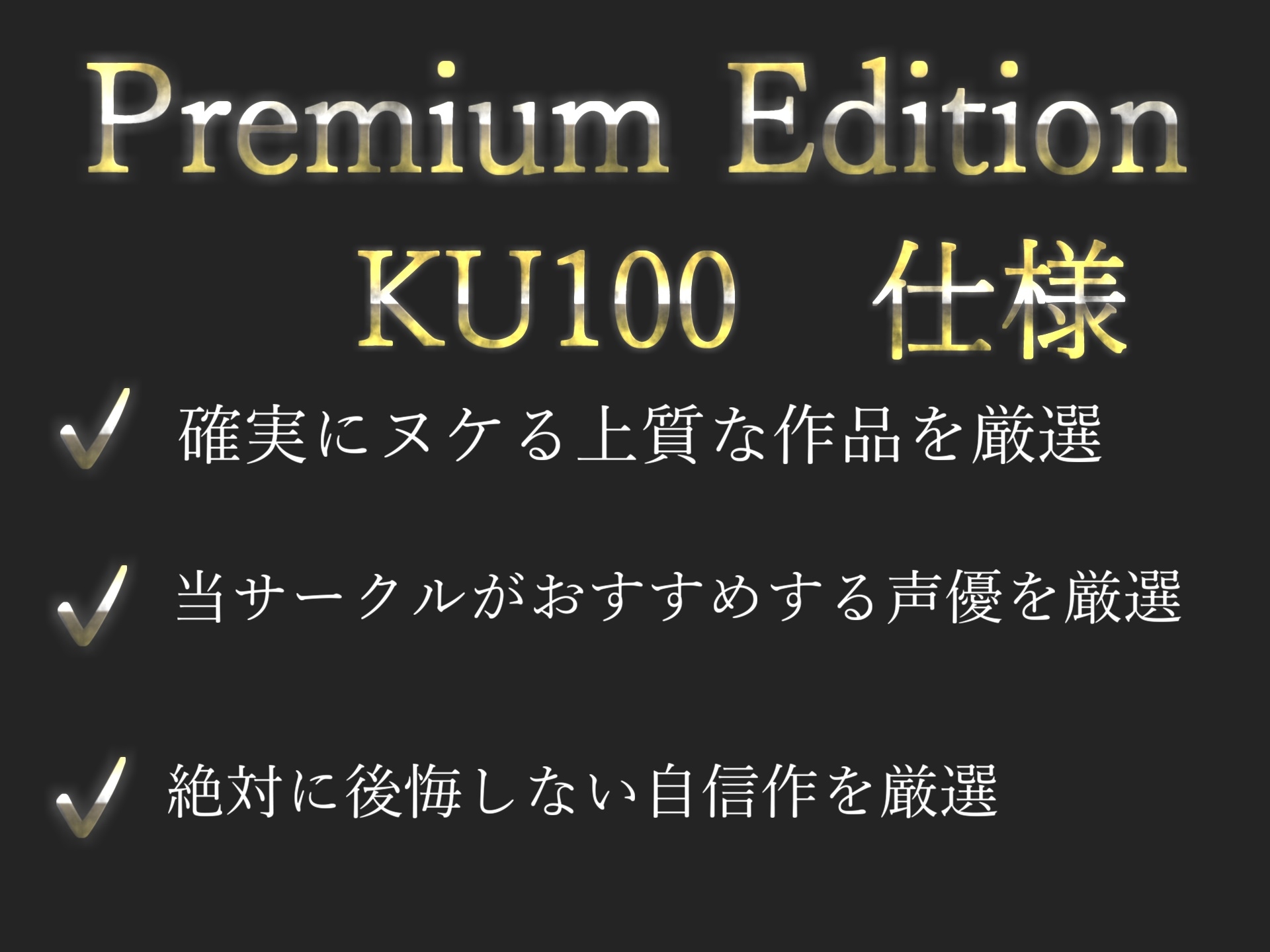 【KU100✨】先生、女子更衣室で変なことしてましたよね...? クラスのヤリマン巨乳ビッチJKに弱みを握られ、寸止め地獄で玩具にされ、童貞を奪われてしまうお話