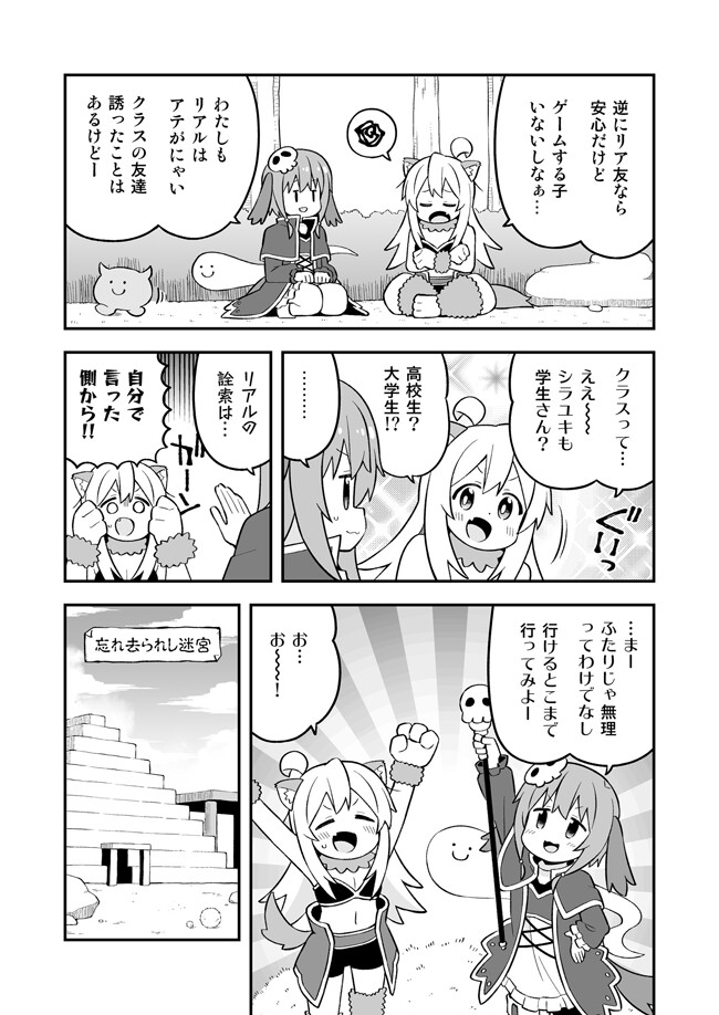 お兄ちゃんはおしまい!26