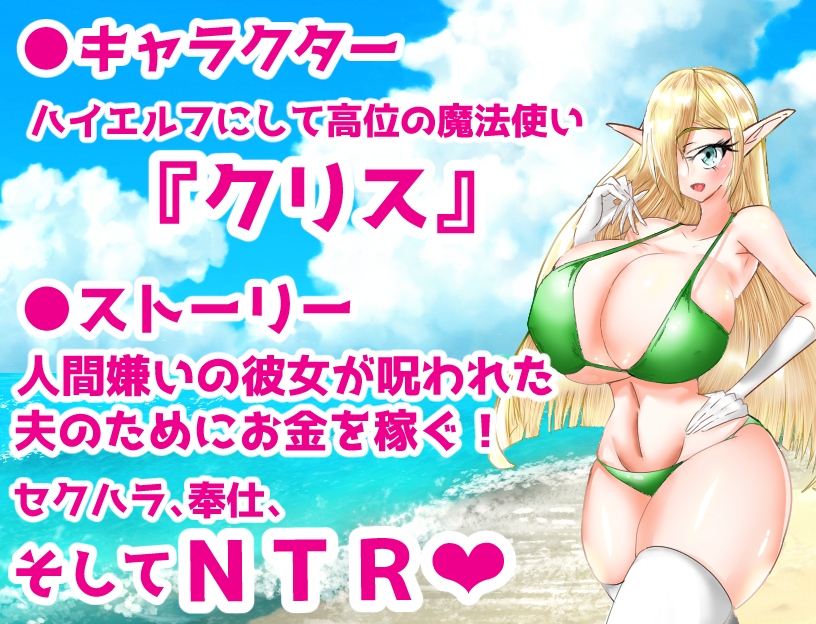 爆乳エルフはNTRない