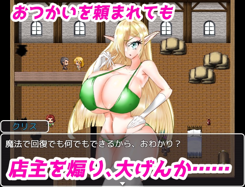 爆乳エルフはNTRない