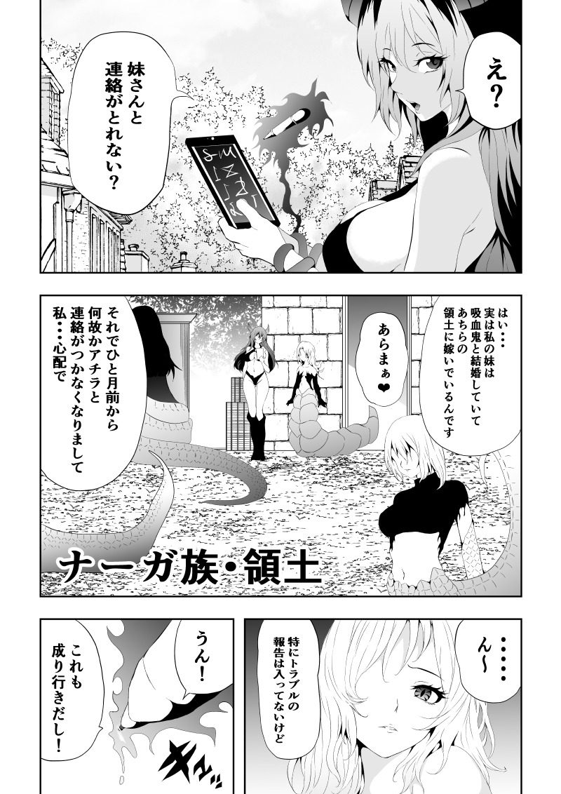 淫魔マリンちゃんの悶絶冒険記2