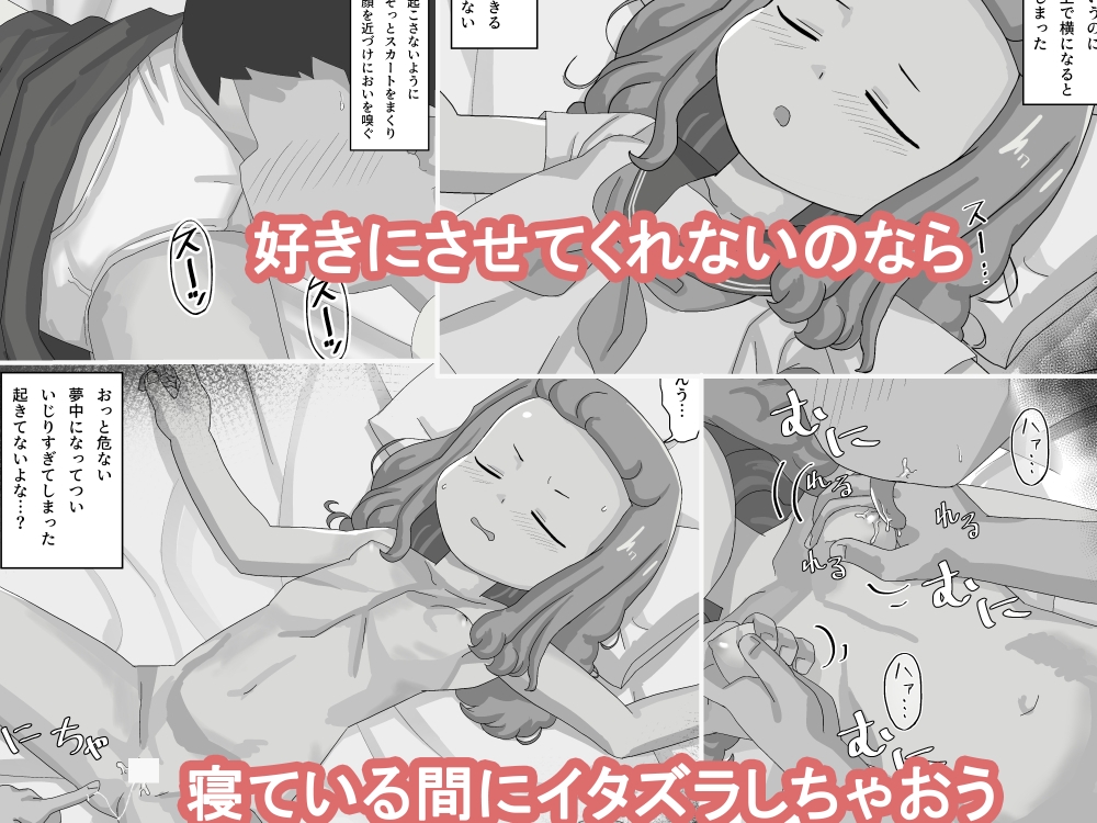 過眠症になった幼なじみは抵抗できない