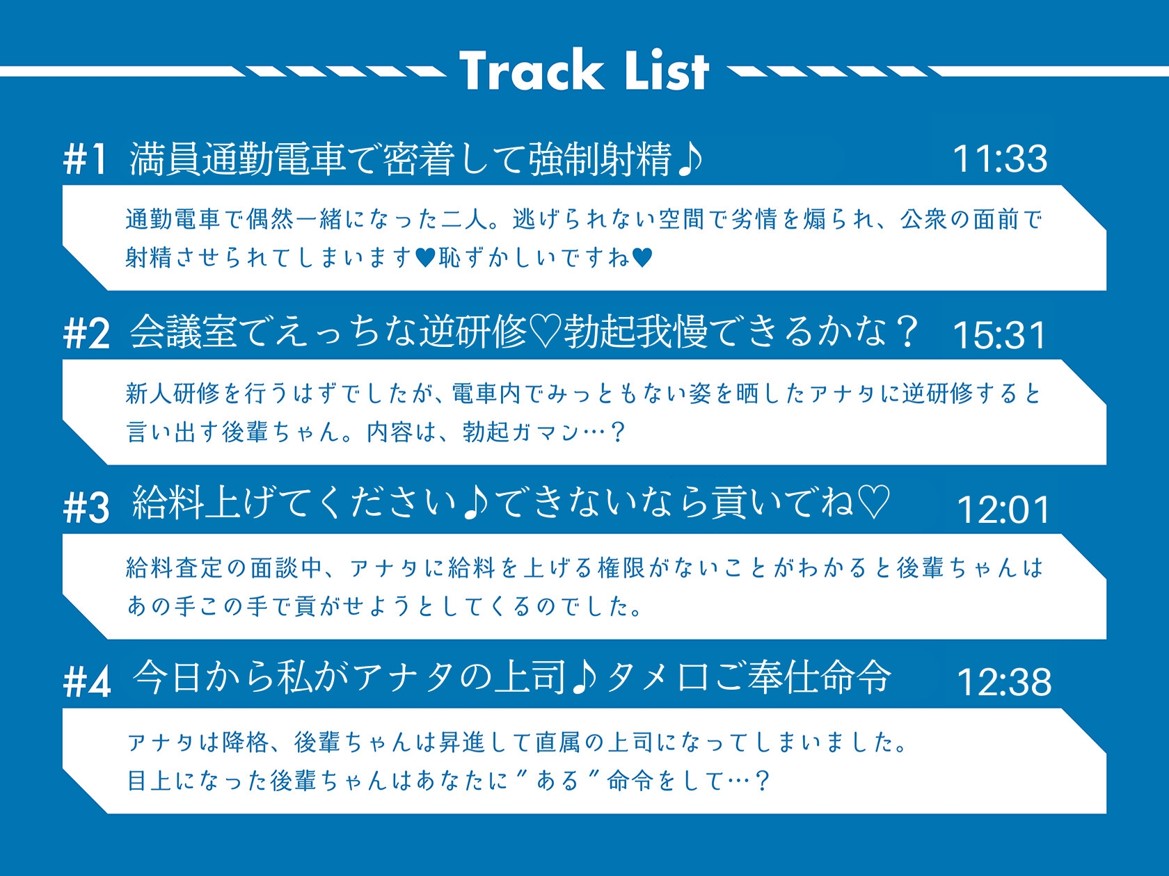 【立場逆転】貢がせ女子のおちんぽ調教でATM奴隷にされちゃう話〜仕事中に無様に負けちゃえっ♪あざと後輩の弄びおちんぽ指導〜