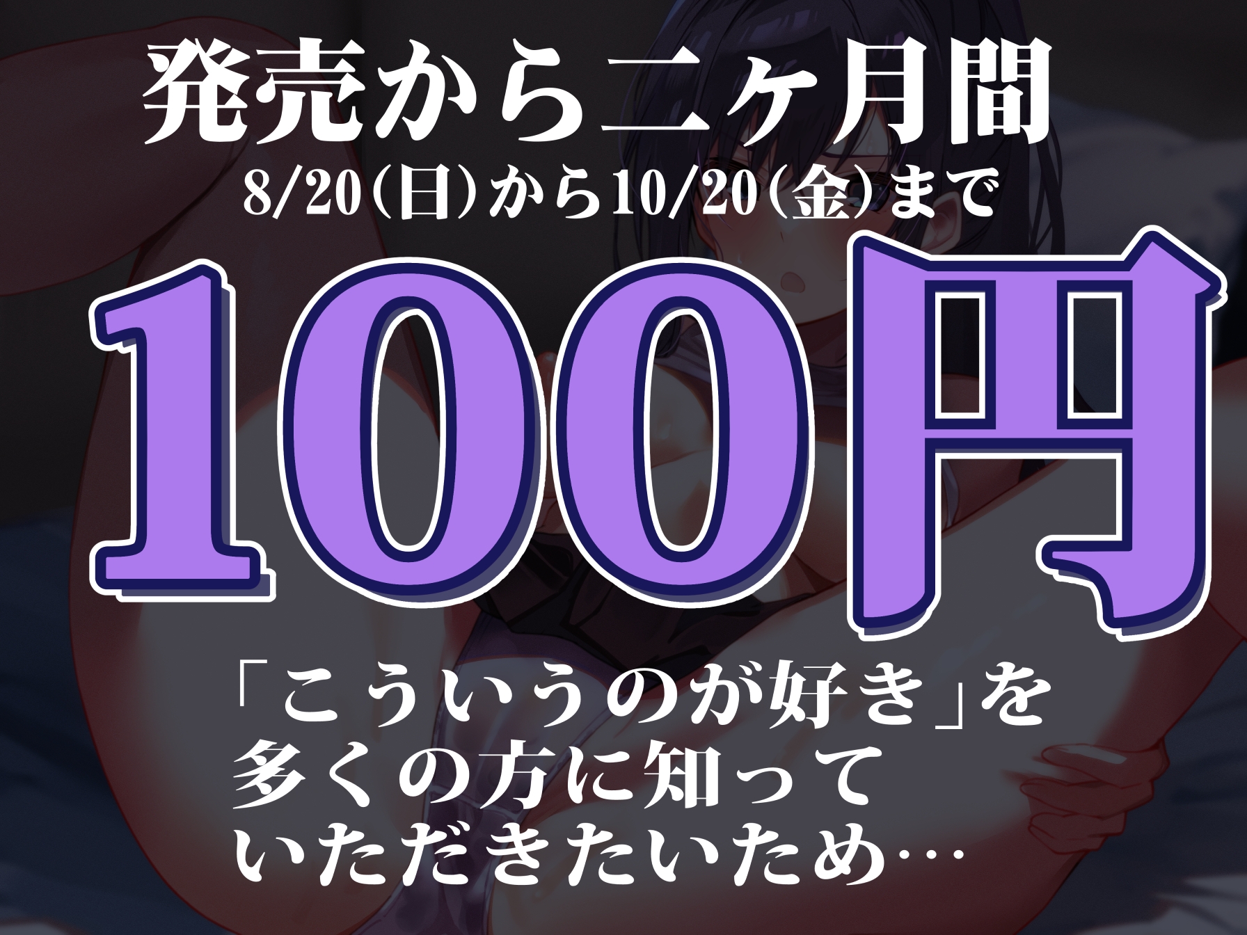 【性癖布教用期間限定100円】強気で生真面目な剣道部先輩を催眠アプリで意識を書き換え強制発情させたり性処理を日課と思い込ませたりいつでも生ハメできるオナホールに