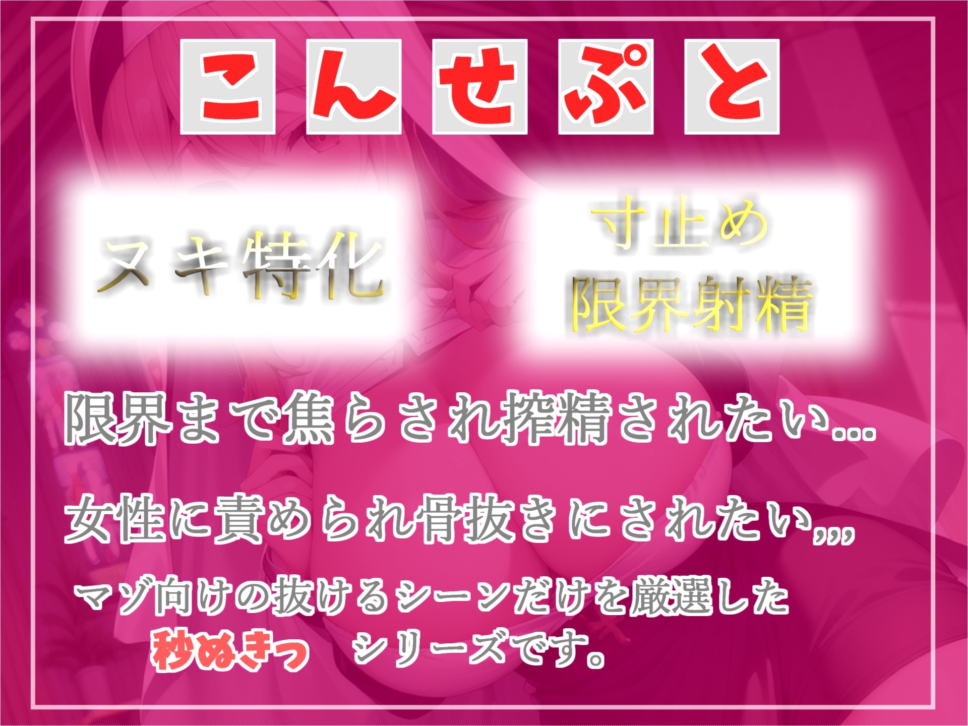 状態異常「ぼっき」になってしまった勇者は、教会の爆乳で妖艶なシスターにお布施を払って寸止め搾精カウントダウン解呪治療を受けることに。