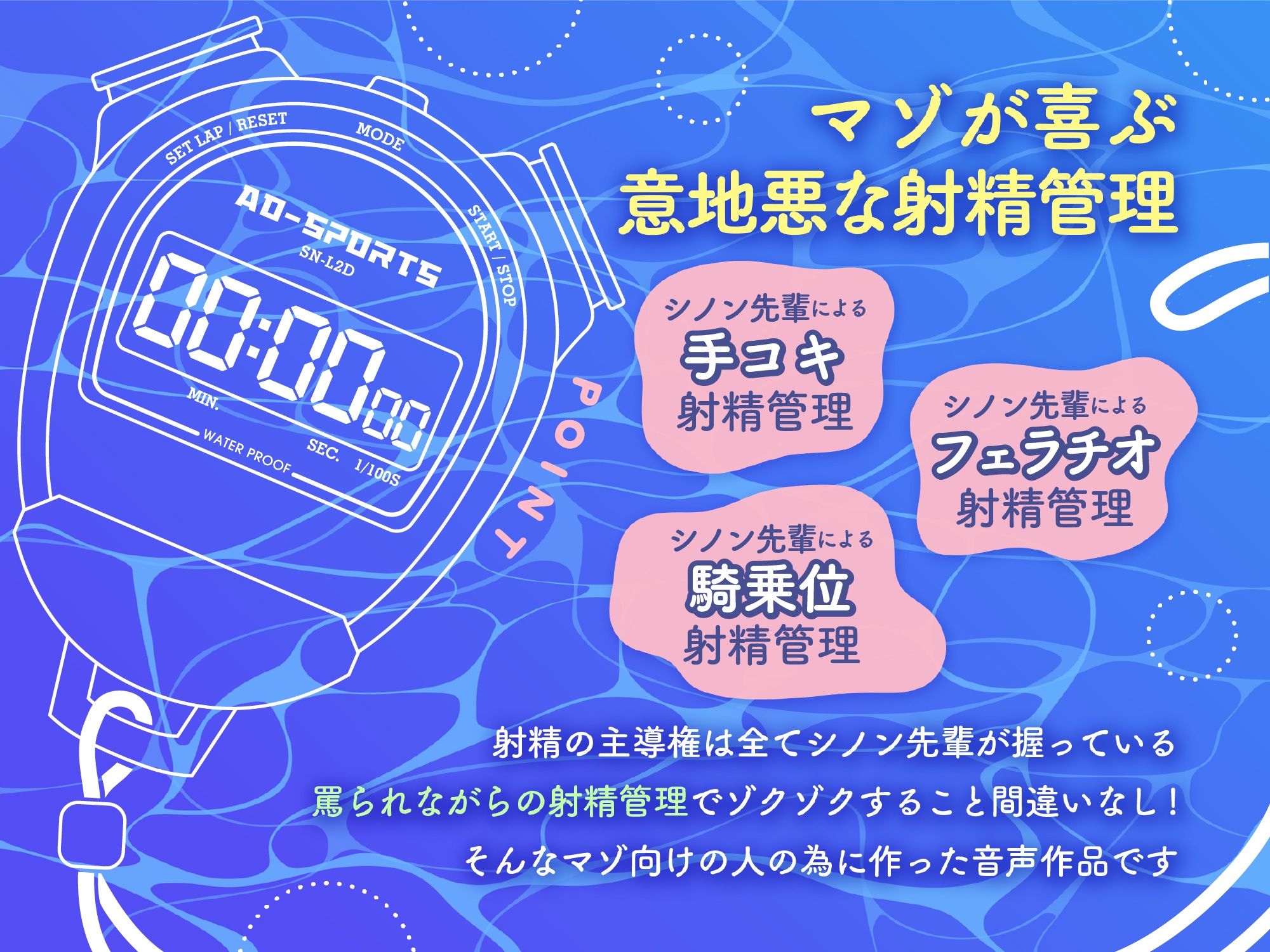 【2周年企画330円♪Live2D付き】ストップウォッチで射精タイムを測る特殊性癖持ちシノン先輩による射精管理メニュー