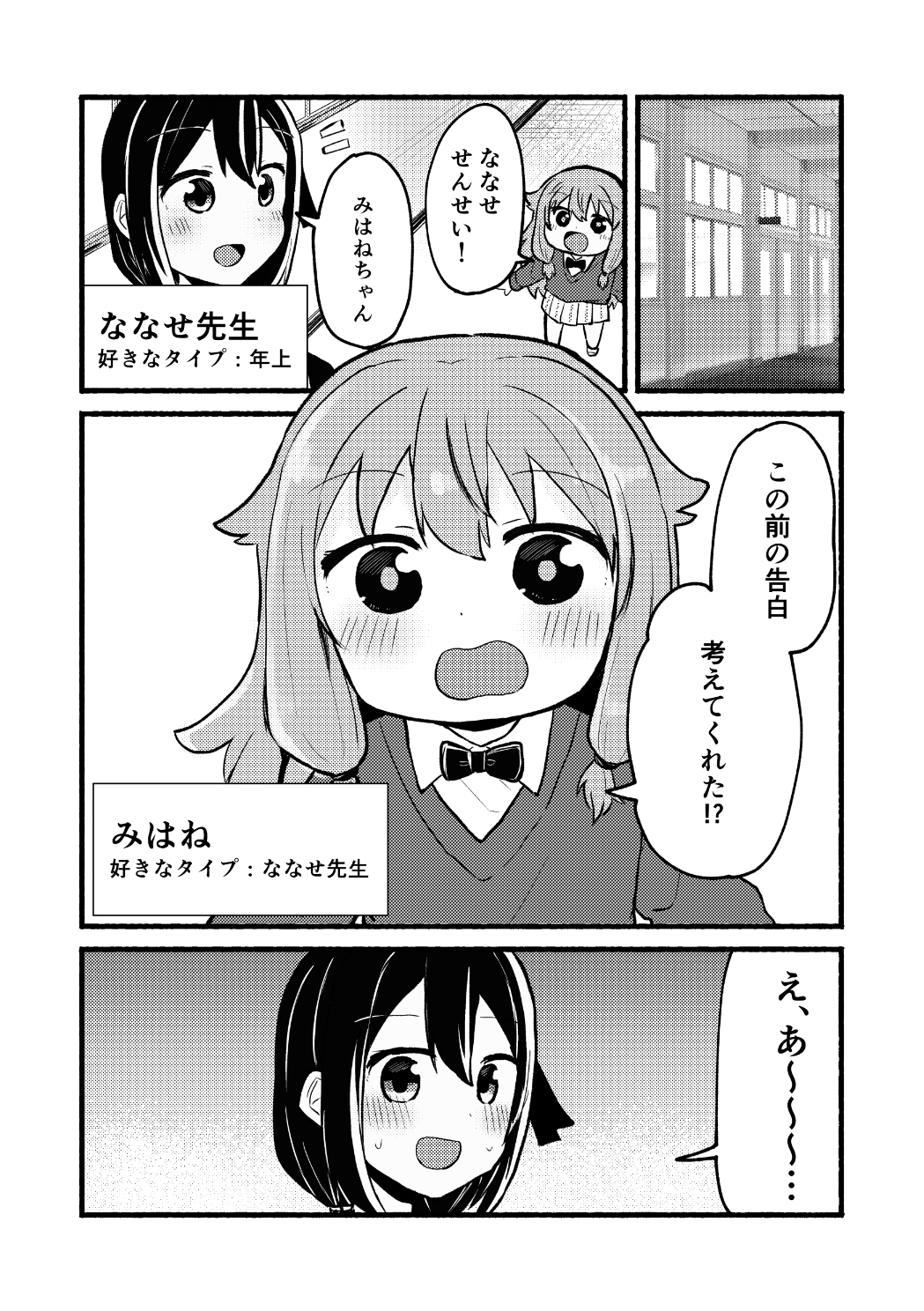 生徒に求婚されています!