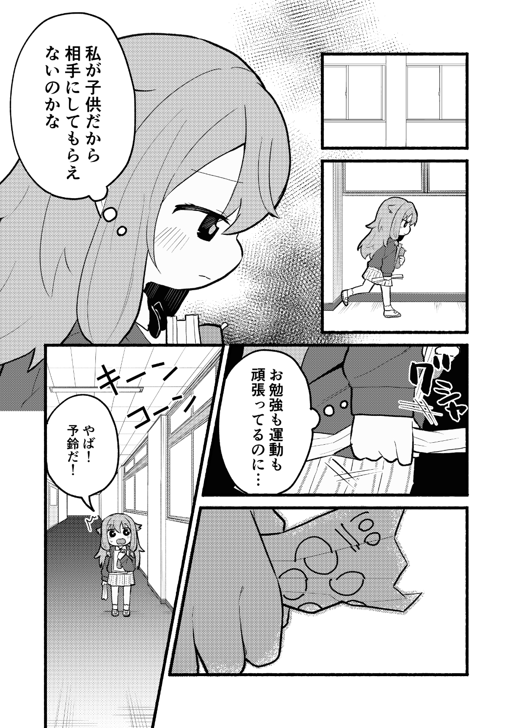 生徒に求婚されています!