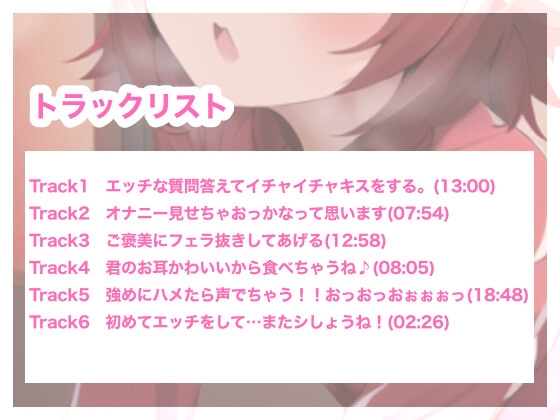 【実演プレイ】新人デビュー★気持ちよくてオホッちゃう。小生意気女子とイチャイチャえっちのロールプレイ