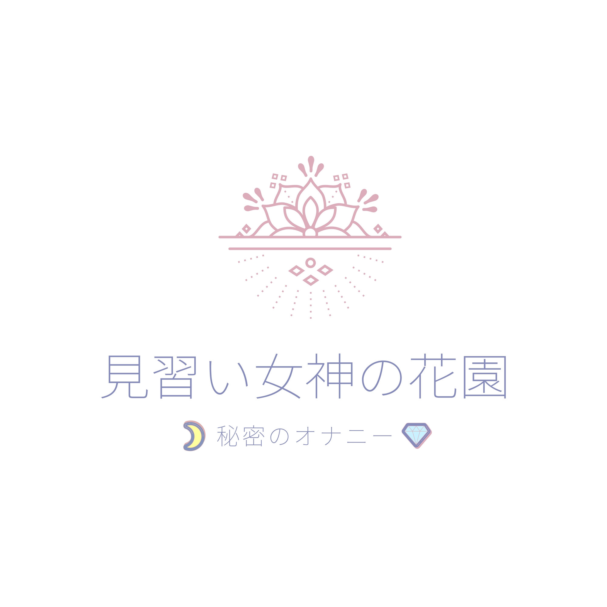 【✨サークル設立記念価格110円✨】クリ責めで連続イキ!Hカップのえちえち新人声優がクリ責めオホ声オナニー✨