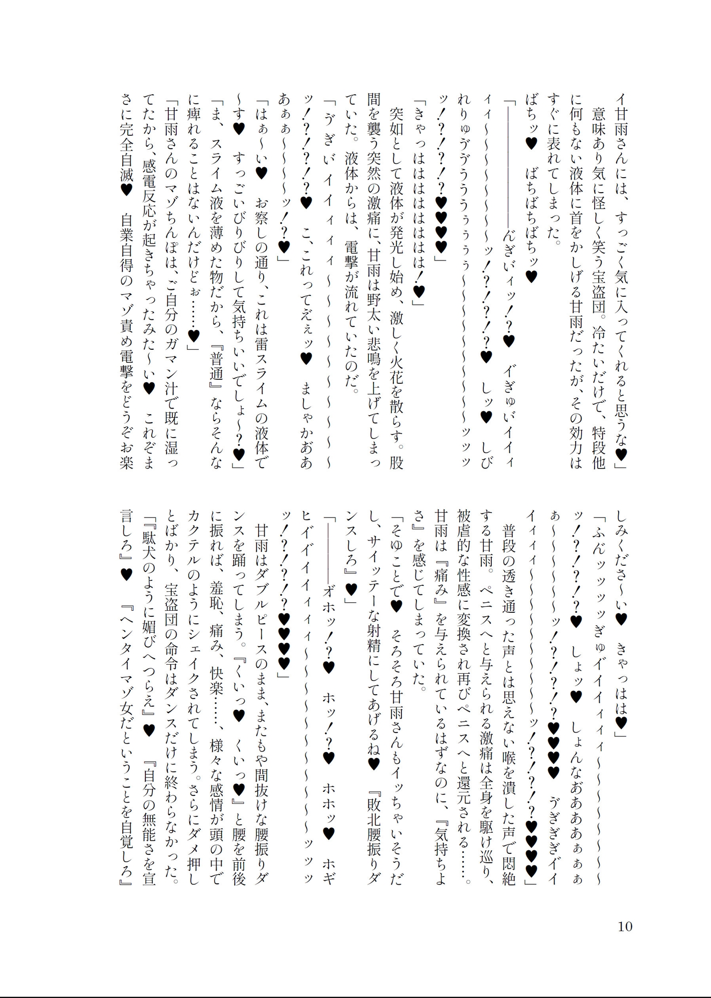 ふたなり半仙 無様搾精地獄