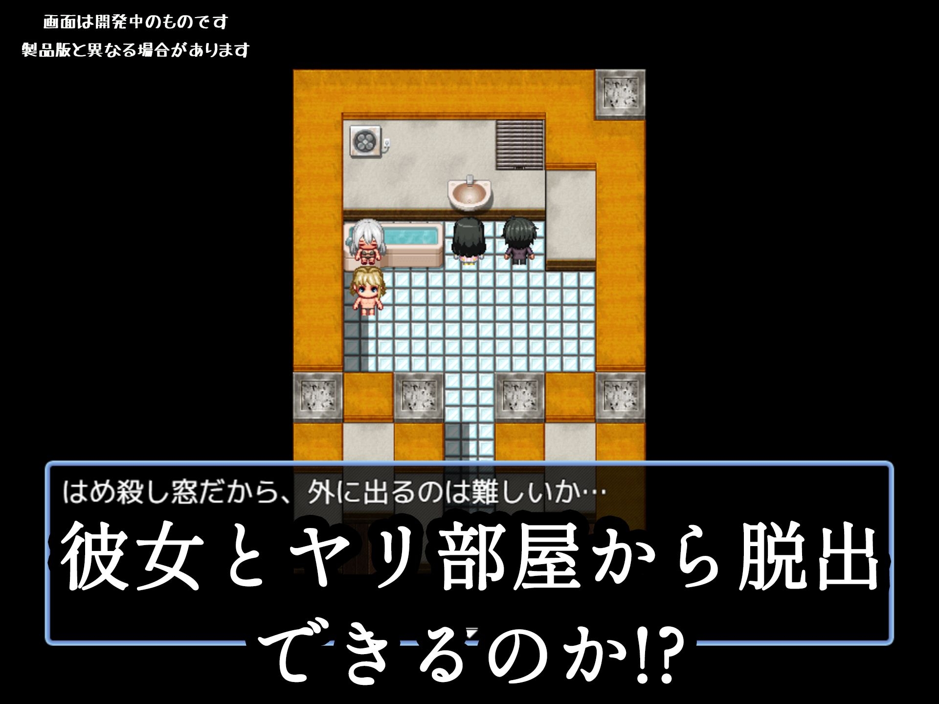 ヤリサー・ヤリ部屋からの脱出ーほぼほぼNTR(寝取られ)エンドー