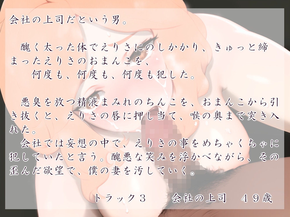 僕の妻は知らない男とセックスをしてくれる