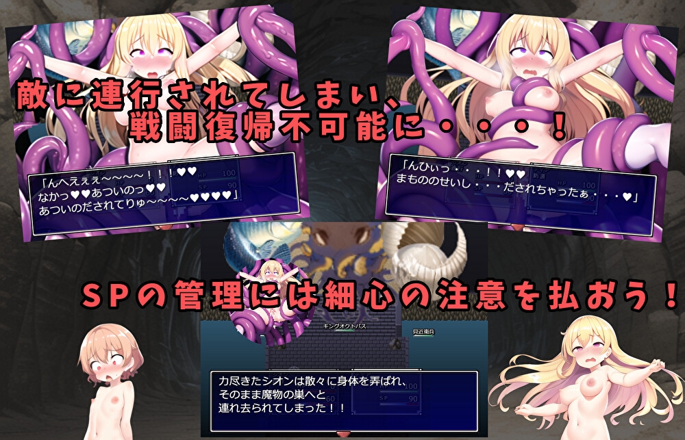 メスガキ従者と淫魔ノ剣