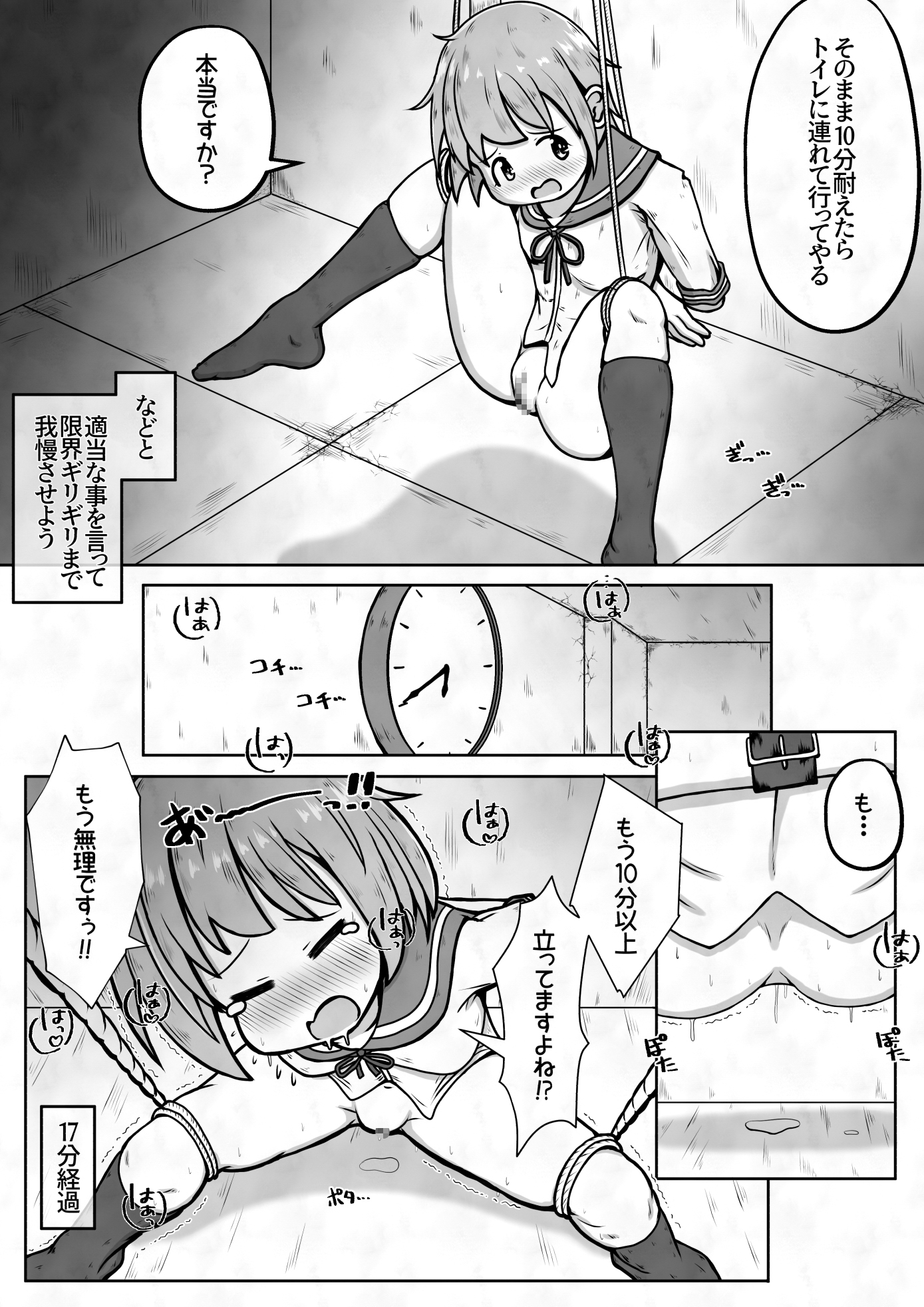 女の子に下剤を飲ませた後拘束してお尻の穴におちんちんで蓋をするお話