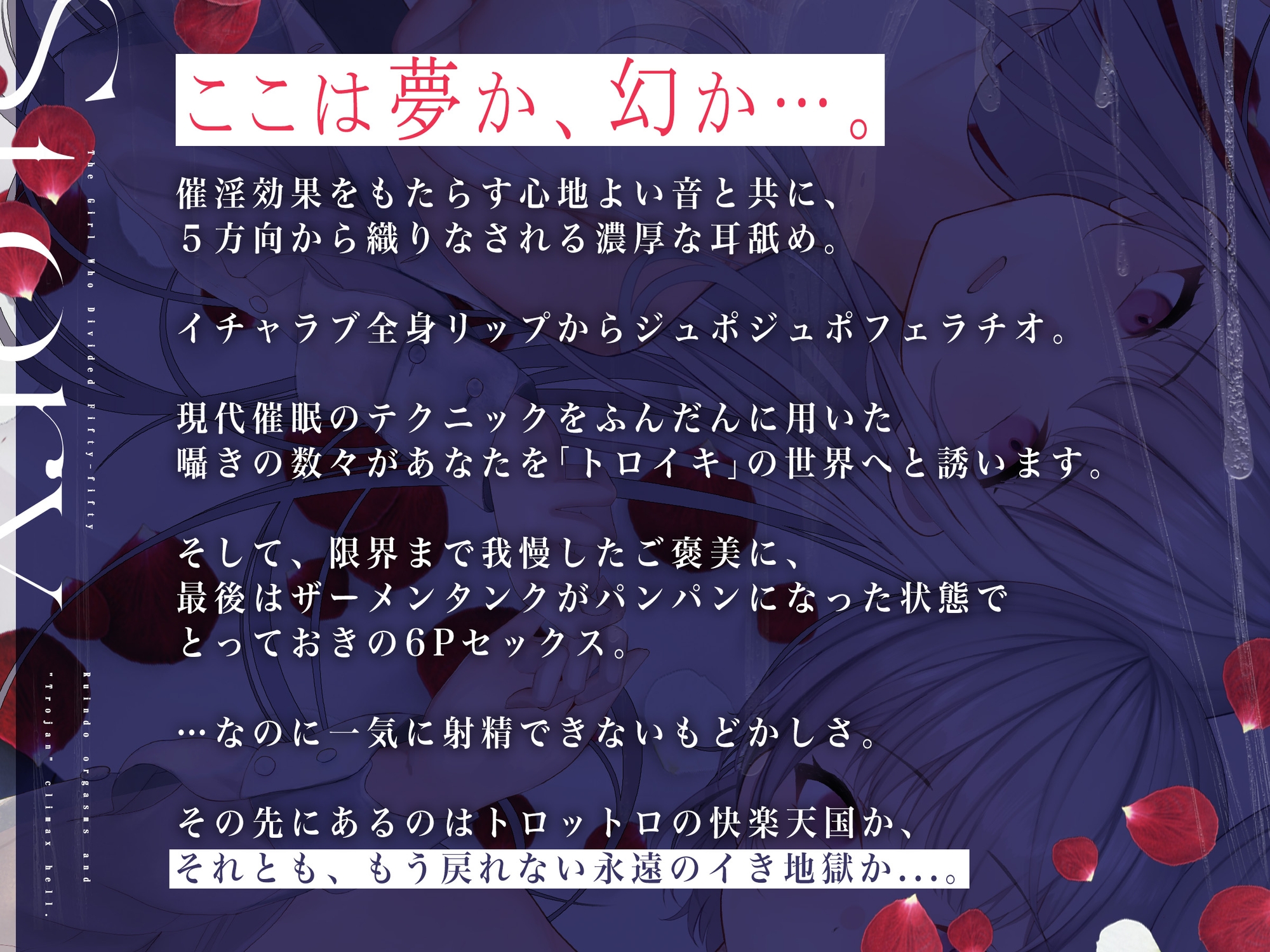 【催眠・男のトロイキ】五等分の分裂少女～涙と共に無意識に漏れ・溢れ出すとろけるように心地いい射精…～