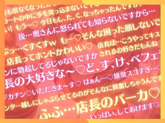 【SHORT】近場にあるパン屋さんで働いてる新人の女の子は店長の口マ○コオナホ