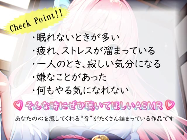 《低価格で高音質の安眠ASMR!!》【睡眠導入】心も体も蕩けちゃう!?オノマトペ式ASMR(耳かき/梵天/マッサージ/水音/美容ローラー etc.)2023/08/08 version