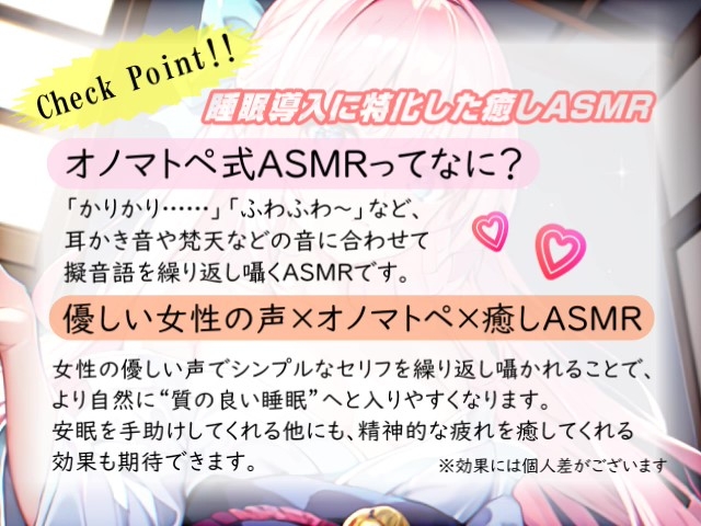 《低価格で高音質の安眠ASMR!!》【睡眠導入】心も体も蕩けちゃう!?オノマトペ式ASMR(耳かき/梵天/マッサージ/水音/美容ローラー etc.)2023/08/08 version